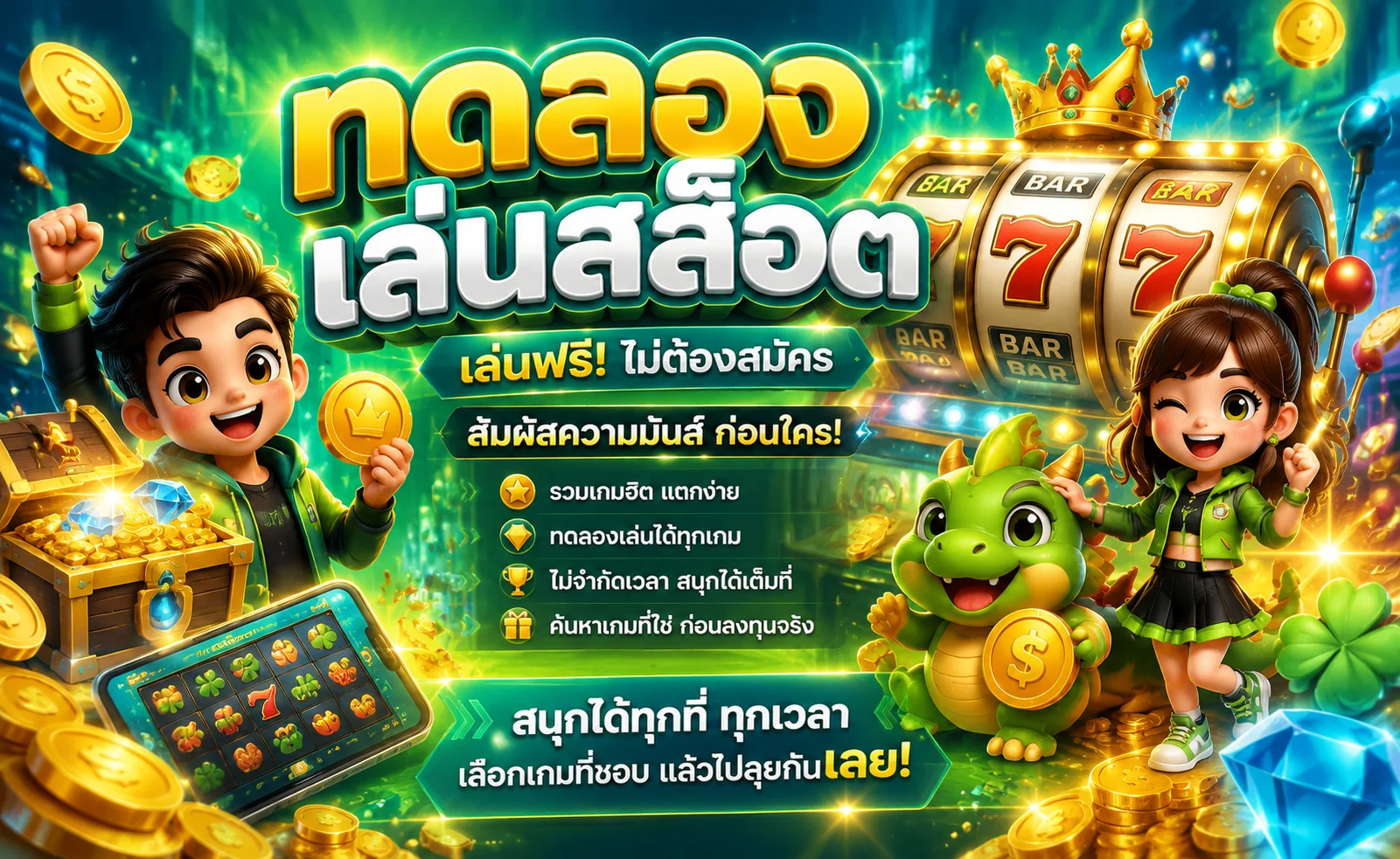 ระบบฝากถอนออโต้ UWINS รวดเร็วทันใจ ไม่มีขั้นต่ำ