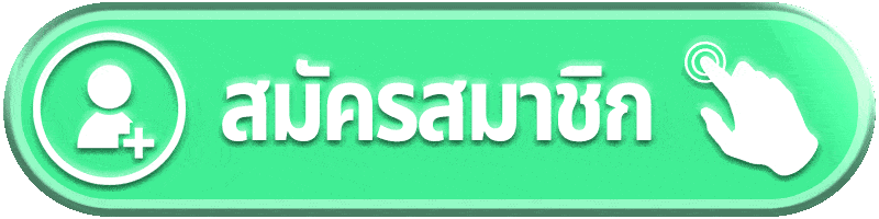 สมัครสมาชิก UWINS ขั้นตอนง่ายรวดเร็ว เข้าสู่ระบบทันที