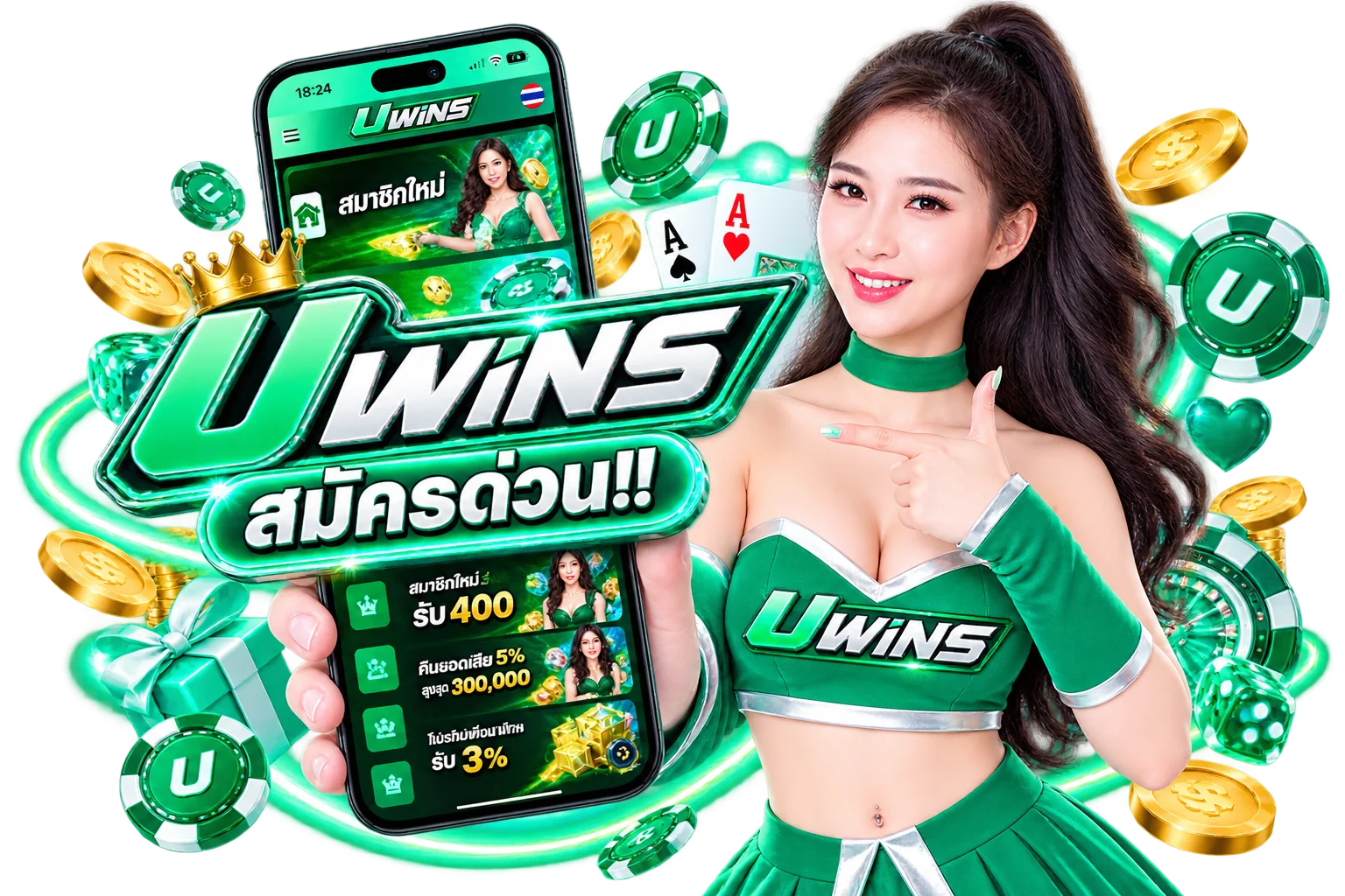 uwins banner