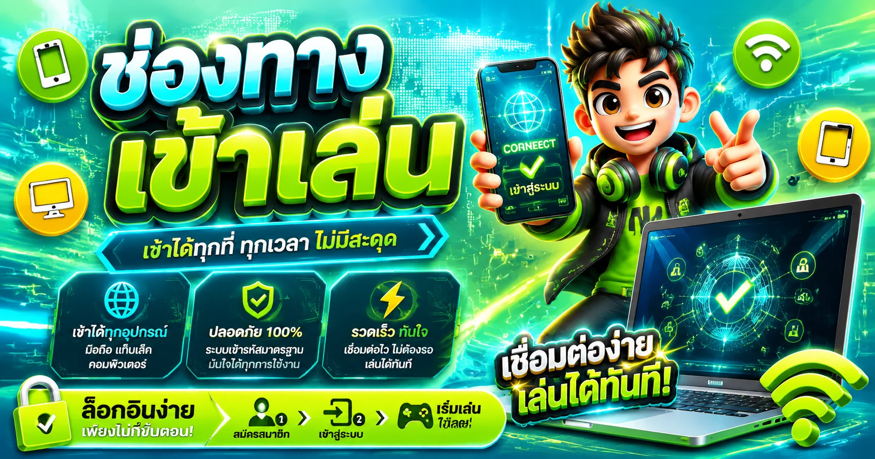 UWINS ทางเข้าเล่นล่าสุด เข้าเล่นได้ทุกอุปกรณ์