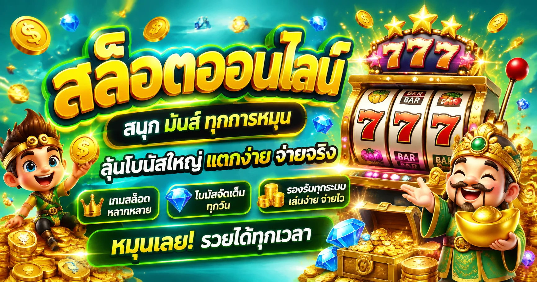 บาคาร่าออนไลน์ คาสิโนสด UWINS ถ่ายทอดสดจากสตูดิโอจริง