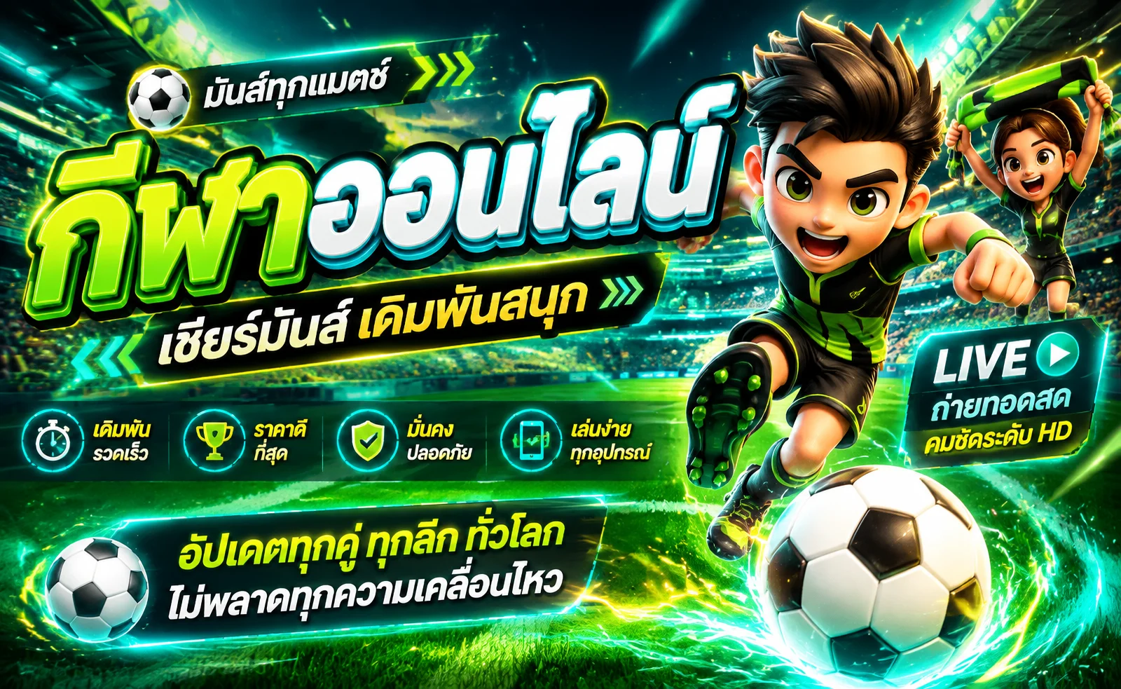 แทงบอลออนไลน์ UWINS ครบทุกลีกทั่วโลก ราคาน้ำดี